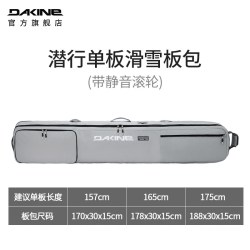DAKINE 达金滑雪板包滚轮单板双板耐磨大容量板包防泼水滑雪专用包