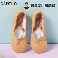 移动端：s.lemon 儿童舞蹈鞋男童软底练功鞋驼色男生专用跳舞鞋弹力布猫爪形体鞋男