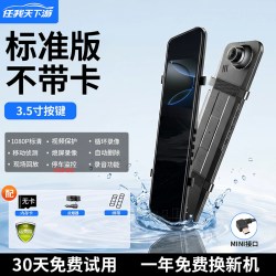 法拉美 行车记录仪汽货载前后双摄录倒车影像高清夜视360全景免安装走线