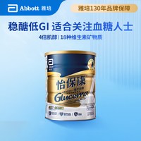 雅培 glucerna港版怡保康奶粉营养品850g官方正品