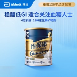 雅培 glucerna港版怡保康奶粉营养品850g官方正品