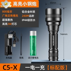 神火 C8-M 强光手电筒