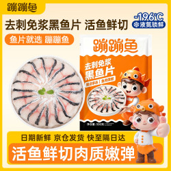 鱼 蹦蹦鱼免浆黑鱼片净重300g*4袋人工去刺酸菜鱼鱼类免处理酸菜鱼火锅