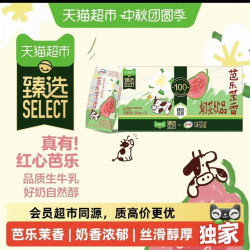 伊利 猫超臻选芭乐茉香奶茶伊利味可滋整箱奶香浓郁6月产 200ml*10盒