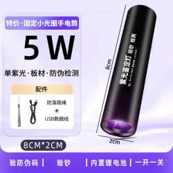 泥鸥 紫光灯鉴定专用验钞荧光剂检测笔验车防伪双光源紫外线强光手电筒
