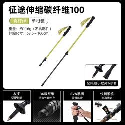 牧高笛 户外徒步爬山三节轻量登山杖碳素超轻伸缩外锁碳纤维手杖ZT