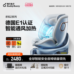 两只兔子 B107 求知2 安全座椅 光晖版 0-8岁 星曜金