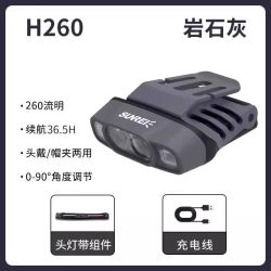 SUNREE H260夜钓头灯超长续航钓鱼感应帽夹灯强光超亮充电头戴夹帽