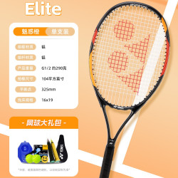 YONEX 网球拍大学生成人yy入门初学者单人网球回弹训练器