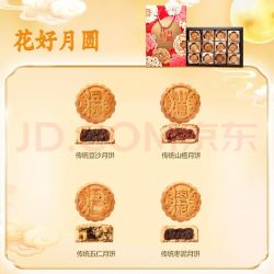 名品集合 花好月圆月饼礼盒 600g 12饼4味