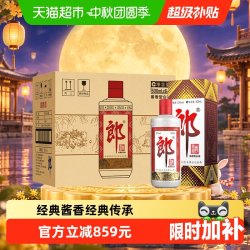 郎酒 宴请 酱香型白酒  盒装 53%vol 500ml