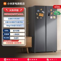 米家 小米米家636L双开对开门风冷无霜一级智能变频节能大容量家用冰箱