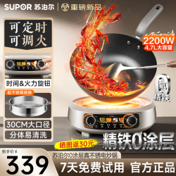 苏泊尔 精铁0涂层电炒锅可定时可调火4.7L家用2026新款分体式炒菜锅电煮锅2200W 4.7L