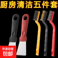 京喜自营-专用品牌 清洁五件套厨房小铲子钢丝缝隙刷多功能工具刷子器 清洁5件套