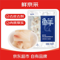 鲜京采 俄罗斯狭鳕鱼块1kg 去皮去刺