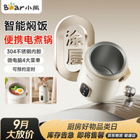 小熊 煮粥神器1-2人便携式电炖杯电煮锅  bb煲粥锅婴儿辅食电炖锅 1L DRG-P10W5