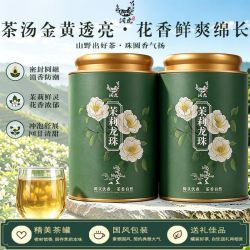 润虎 新茶高品质茉莉龙珠茉莉花茶浓香型绿茶高山嫩芽罐装茶叶送礼