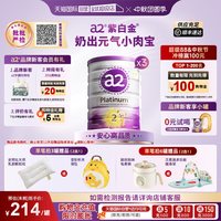 a2 Platinum系列 较大婴儿奶粉 澳版 2段 900g