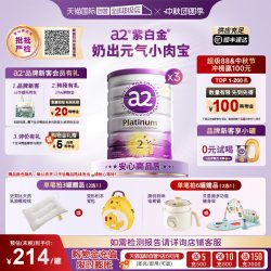 a2 Platinum系列 较大婴儿奶粉 澳版 2段 900g
