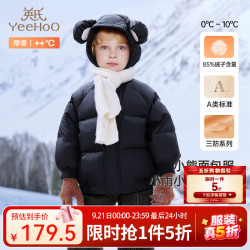 英氏 儿童加厚羽绒服外套  限时五折