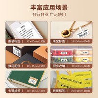 普贴 便携标签打印机 不干胶条形码热敏标签机 Q20