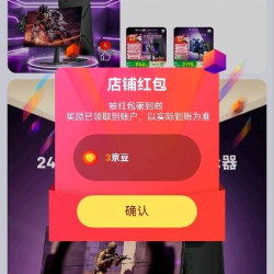 amzfast关注3京豆