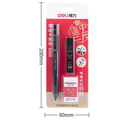 得力 DLSX-S320 2B自动铅芯橡皮擦套装