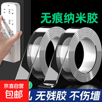 京喜自营-专用品牌 纳米双面胶无痕透明电工胶带强力胶带透明胶 长1m-宽1cm（活动装）