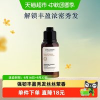 移动端、88VIP：欧舒丹 草本强韧洗发水 75ml