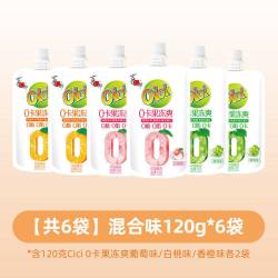 喜之郎 零卡cici果冻0糖0脂肪蒟蒻箬办公室解馋低卡零食小吃