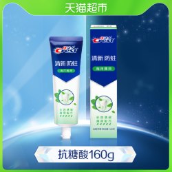 佳洁士 抗糖酸牙膏含氟防蛀海洋薄荷牙膏成人正品