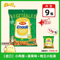 GEMEZ Enaak 印尼进口GEMEZ小鸡面干吃脆面烧烤蔬菜原味脆脆面儿童掌心脆零食