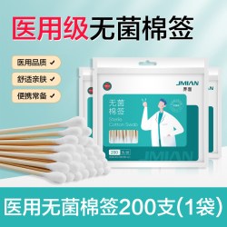 界面医疗 一次性医用碘伏棉棒酒精脱脂棉签伤口宝宝婴儿脐带消毒液