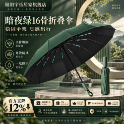 勋阳宇乐 黑胶防晒晴雨两用折叠32骨遮阳伞 暗夜绿