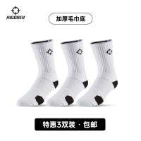 移动端：准者 专业毛巾底篮球袜 3双装