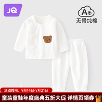 婧麒 新生婴儿儿衣服春秋宝宝秋衣秋裤套装初生幼儿0-3月分体内衣 白色 66cm