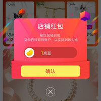 Qlady京东自营旗舰店关注领1京豆