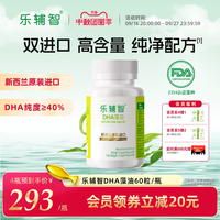 life's DHA 乐辅智纯净天然藻油新西兰真进口 60粒