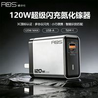 百亿补贴:睿步仕 隼120W氮化镓充电器全协议超级闪充多品牌通用快充头套装