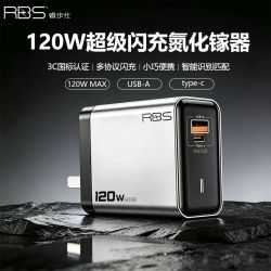 睿步仕 隼120W氮化镓充电器全协议超级闪充多品牌通用快充头套装