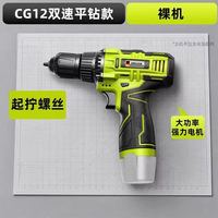 百亿补贴：zhipu 双速锂电充电钻