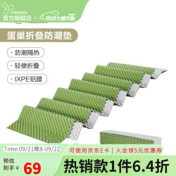 vidalido 徒步轻量化蛋巢垫防潮垫隔热垫折叠便携加宽加厚垫子 绿色