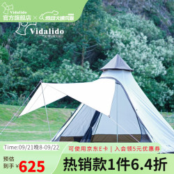 vidalido 户外露营帐篷蒙古包印第安金字塔帐篷多人双层防雨大帐篷 米白帐篷