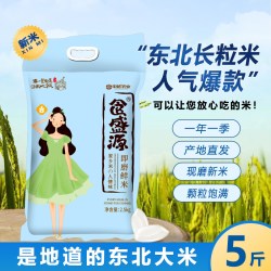 中褚 东北新米长粒香大米10斤