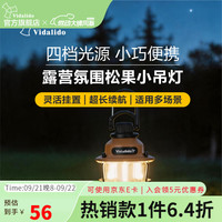 vidalido 户外露营灯USB充电松果灯防水超长续航手提灯复古照明灯 松果灯|卡其色