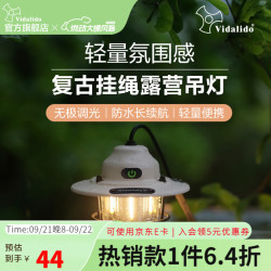 vidalido 户外露营灯复古超长续航手提灯便携防水防雨氛围照明灯具 复古吊灯|米白色