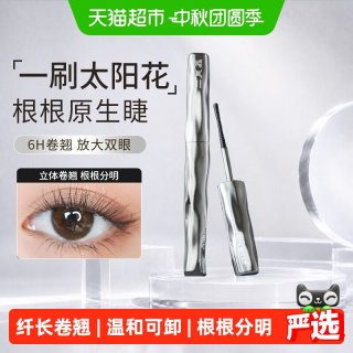 移动端、88VIP：三资堂 防汗防水不晕染 睫毛膏  3.2g