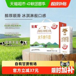 南国乳业 乳鹰 生水牛乳 200ml*24盒