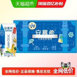 安慕希 伊利安慕希希腊风味香草味酸奶205g*10盒整箱6月产