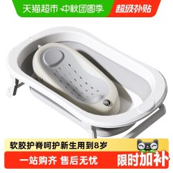 iuu 婴儿洗澡盆宝宝浴盆大号浴桶折叠坐躺托浴架家用新生儿童用品